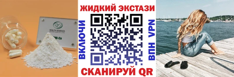 гидра tor  Константиновск  БУТИРАТ BDO 