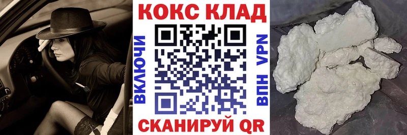 COCAIN 97%  закладка  Константиновск 