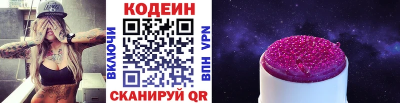 магазин продажи наркотиков  Константиновск  Кодеиновый сироп Lean Purple Drank 