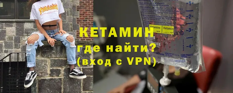 КЕТАМИН VHQ  Константиновск 